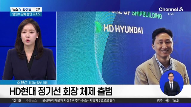 [경제를 부탁해]빨라진 대기업 임원 인사…세대 교체도 본격화