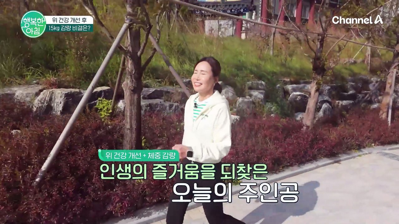 위 건강 개선 후 15kg 감량?