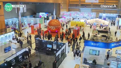 [다정한 예인씨] 디자인 코리아,APEC정상회의 성과 브리핑,광명시 기본사회 정책 추진,부산불꽃축제