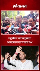 पार्थ पवारांच्या कंपनीला पाठवलेल्या नोटीसवरुन बावनकुळे काय बोलले?