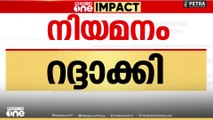 സ്വർണക്കടത്ത് കേസിലെ പ്രതിക്ക് ശബരിമലയിൽ നിയമനം; പൊലീസുകാരനെ നിയമിച്ച ഉത്തരവ് റദ്ദാക്കി
