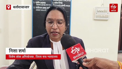 नाबालिग को बंधक बनाकर तीन महीने तक दुष्कर्म, विशेष न्यायाधीश ने सुनाई 20 साल की सजा