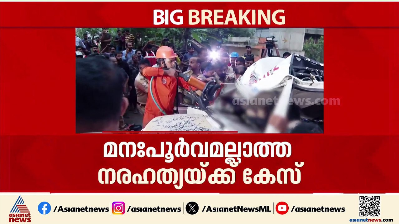 അരൂർ - തുറവൂർ ഉയരപാത അപകടം; മനഃപൂർവമല്ലാത്ത നരഹത്യ ചുമത്തി കേസെടുത്ത് പൊലീസ്