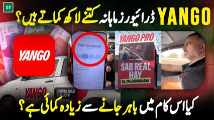 YANGO Drivers Monthly Income? | How To Become YANGO Captain? | Complete Details | Daily Pakistan