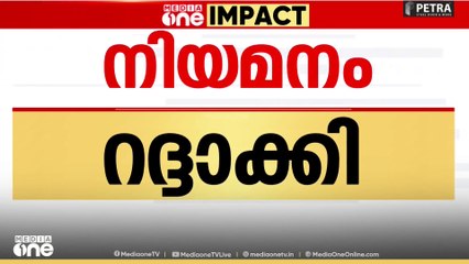 സ്വർണക്കടത്ത് കേസിലെ പ്രതിക്ക് ശബരിമലയിൽ നിയമനം; പൊലീസുകാരനെ നിയമിച്ച ഉത്തരവ് റദ്ദാക്കി