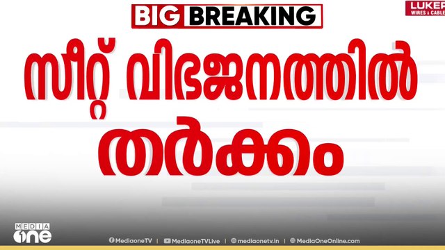 Local body election 2025 | 'പലയിടങ്ങളിലും ഒറ്റക്ക് മത്സരിക്കാൻ BDJS'