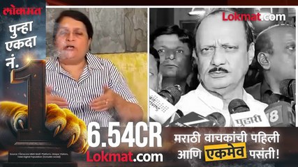 उपमु्ख्यमंत्र्यांच्या राजीनाम्याची मागणी अंजली दमानियांना अजित पवारांचं उत्तर काय