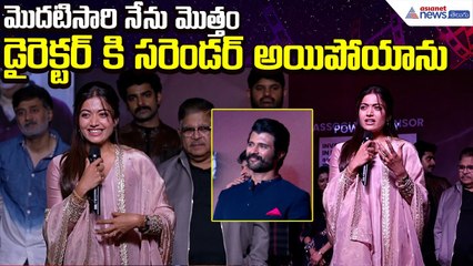 Rashmika Emotional Speech at The Girlfriend Success Celebrations | Tollywood | Asianet News Telugu