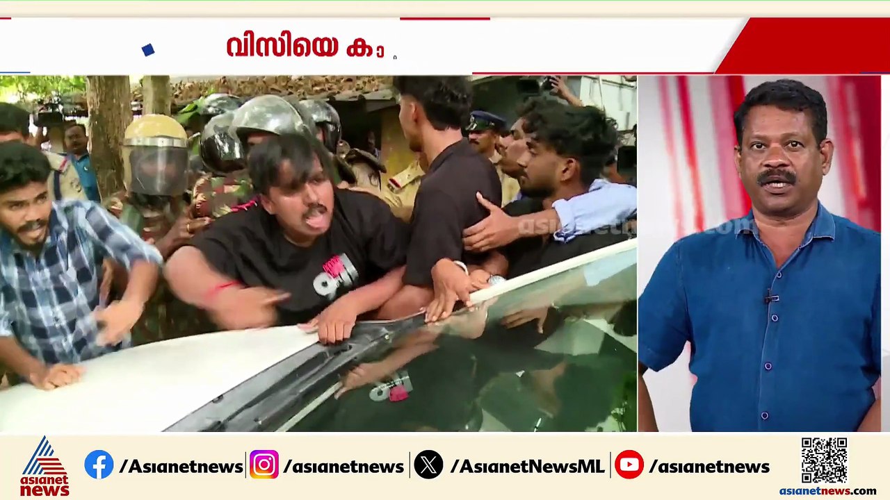 കേരള സർവകലാശാല വിസിയെ കാറിനുള്ളിൽ തടഞ്ഞുവെച്ച സ...