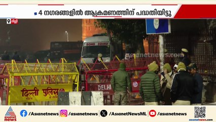 ചെങ്കോട്ട സ്‌ഫോടനത്തിൽ മരണപ്പെട്ടവരുടെ എണ്ണം 13 ആയി; ഭീകരർ ലക്ഷ്യമിട്ടത് സ്ഫോടന പരമ്പര