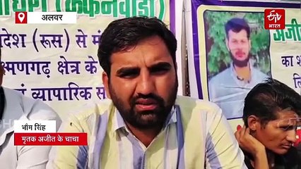 MBBS छात्र के शव का 8 दिन से परिजन कर रहे इंतजार, लक्ष्मणगढ़ कस्बा बंद, रूस में हुई थी मौत