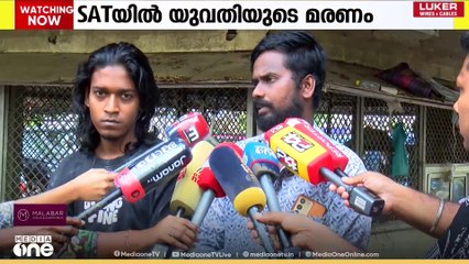 തിരുവനന്തപുരം എസ്എടിയിൽ പ്രസവത്തിന് എത്തിയ യുവതി മരിച്ചതിൽ പ്രത്യേകസംഘം അന്വേഷണം തുടങ്ങി