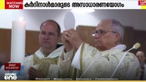 കര്‍ദിനാള്‍മാരുടെ അസാധാരണ യോഗം വിളിച്ച് ലിയോ പതിനാലാമന്‍ മാര്‍പാപ്പ...