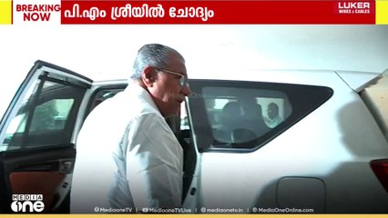 പി.എം.ശ്രീയുമായി ബന്ധപ്പെട്ട ചോദ്യത്തോട് ക്ഷുഭിതനായി മുഖ്യമന്ത്രി പിണറായി വിജയൻ
