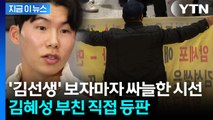 '빚투 논란' 김혜성 아버지, 직접 해명...