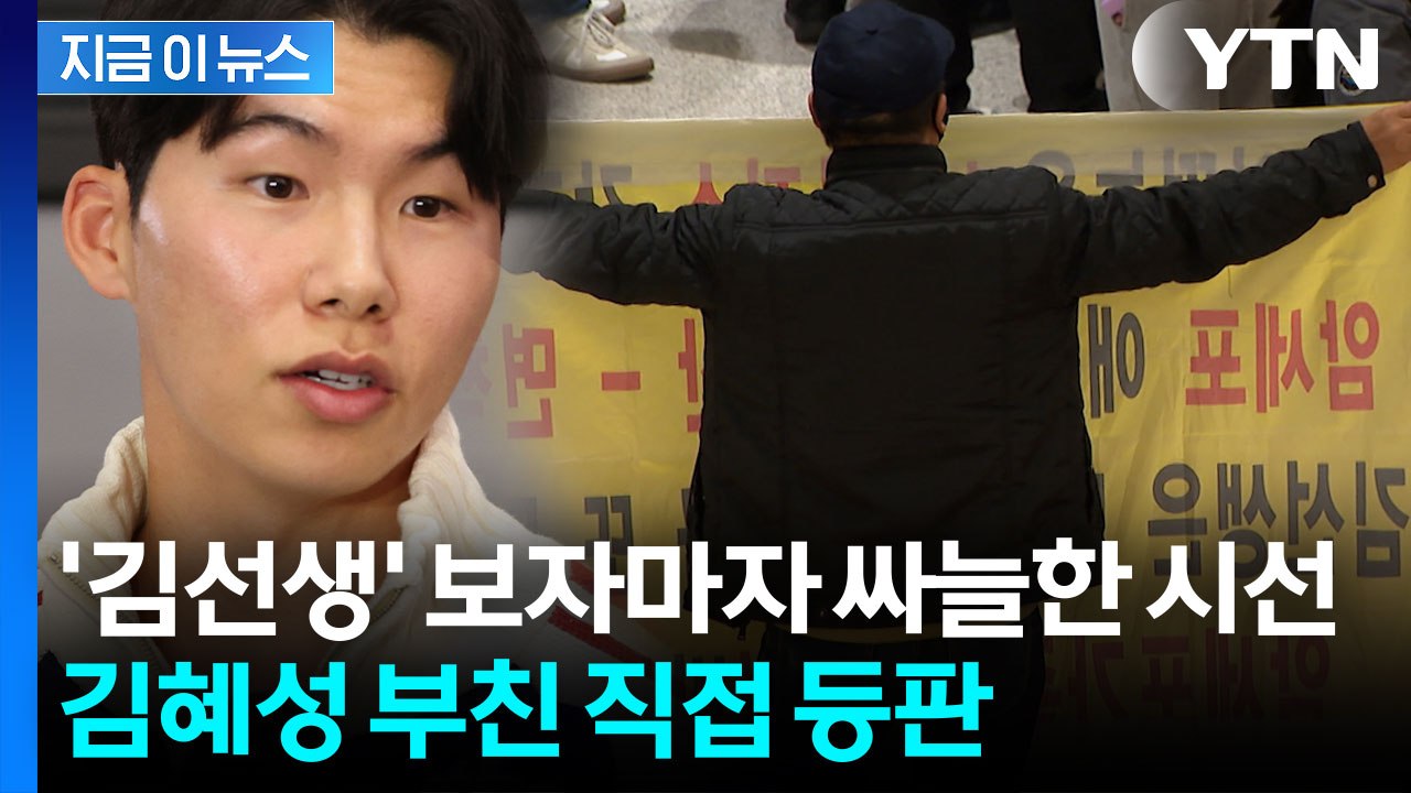 '빚투 논란' 김혜성 아버지, 직접 해명..."1억 2천 중 9천 갚아" [지금이뉴스...