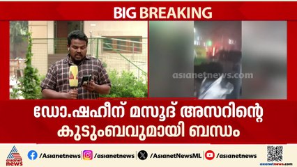 ചെങ്കോട്ട സ്‌ഫോടനത്തിൽ പാക്ക് ബന്ധം ?; ഡോ.ഷഹീന് മസൂദ് അസറിൻ്റെ കുടുംബവുമായി അടുപ്പമെന്ന് ഏജൻസികൾ