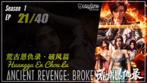Ancient Revenge: Broken Wind Season 1 EP 21  荒古恩仇录·破风篇 Huanggu En Chou Lu | Donghua 1080P