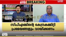 'ശിവൻകുട്ടിയുമായി രാഷ്ട്രീയം ഉള്ള ഒരു വിഷയത്തിൽ രാഷ്ട്രീയമില്ലാത്ത ചർച്ചക്ക് പോകാൻ ഞാൻ ഇല്ല'