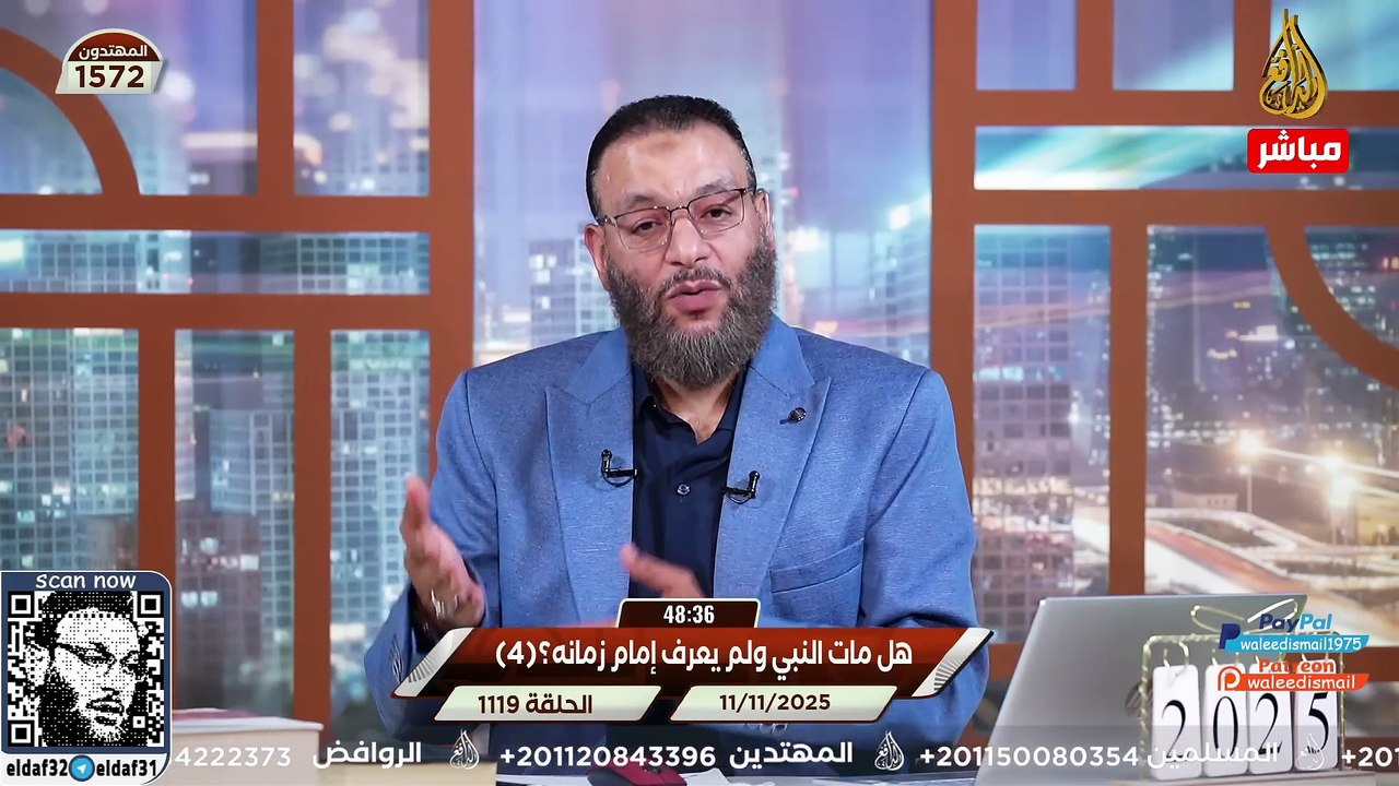 وليد إسماعيل 1119 غباء شيعي لا يُصدق... هكذا حاولوا تدليس فيديو الدافع!#وليد_إسماعيل