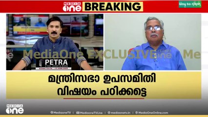 'ശിവൻകുട്ടിയെയോ സിപിഎമ്മിനെയോ രാഷ്ട്രീയം പഠിപ്പിക്കാൻ ഞാൻ ആളല്ല, LDF ന്റെ ഐക്യം CPIക്ക്‌ പ്രധാനമാണ്'