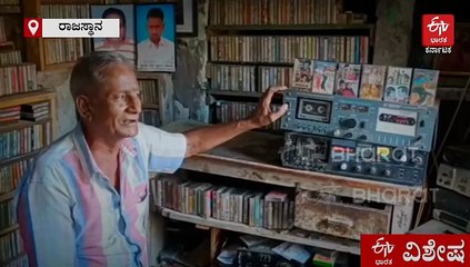60 ವರ್ಷಗಳಿಂದ ಕ್ಯಾಸೆಟ್‌ ಸಂಗ್ರಹ! ಈ ವ್ಯಕ್ತಿಯ ವಿಶಿಷ್ಟ ಹವ್ಯಾಸ ಹುಟ್ಟಿಕೊಂಡಿದ್ದೇ ವಿಚಿತ್ರ