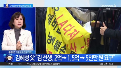 ‘고척 김 선생’ 논란에…입장 밝힌 김혜성 父