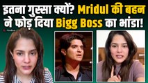 Bigg Boss19: Mridul की बहन Pragati का फूटा गुस्सा, खोल दी Bigg Boss की पोल !|FilmiBeat