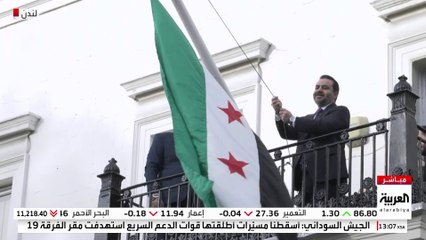 العربية ترصد رفع العلم السوري فوق السفارة في بريطانيا