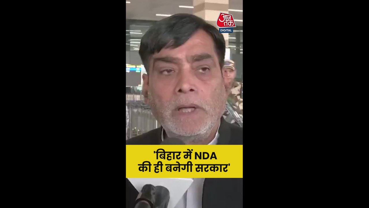 'बिहार में NDA की ही सरकार बनेगी', बोले बीजेपी...