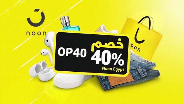 خصم 40% على نون مصر! 🤯 كود (OP40) الأقوى لتوفير مذهل على الإلكترونيات والأزياء!