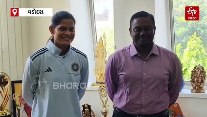 વડોદરા : વર્લ્ડ કપ ચેમ્પિયન રાધા યાદવની વડોદરાના મહાનગરપાલિકા કમિશનર સાથે મુલાકાત — શહેર માટે ગર્વનો ક્ષણ