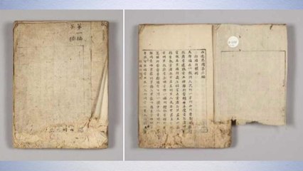 최초 미국 유학생 유길준 '서유견문 교정본' 국가유산 된다 / YTN