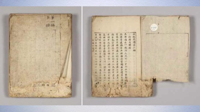 최초 미국 유학생 유길준 '서유견문 교정본' 국가유산 된다 / YTN