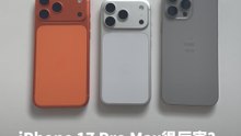 实测：iPhone 17 Pro Max真的那么厉害？！【XUAN试一试】