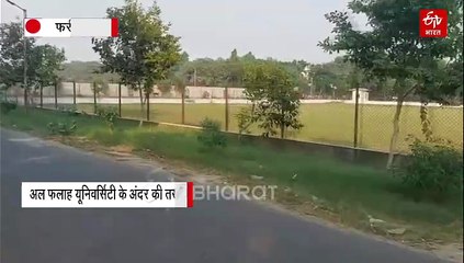 अल फलाह यूनिवर्सिटी में मिली संदिग्ध ब्रेजा कार, शाहीन सईद के नाम पर रजिस्टर्ड, बम निरोधक दस्ता पहुंचा