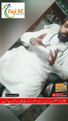 Joint Pain Treatment in Hindi | Joro Ma Dard Aur Swelling ka ilaj | Taj M Homeo Clinic | Dr. Israr Ahmad Rana | #doctor | #trending | #viral | #jointpains | #trends | #reels | #shorts