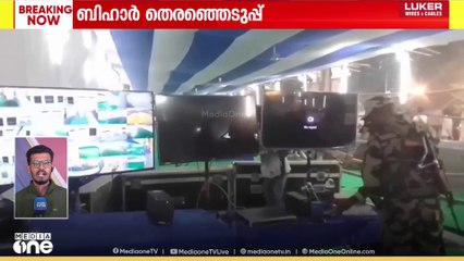 ബിഹാറിലെ സ്‌ട്രോങ് റൂമുകളിൽ സിസിടിവി ക്യാമറകൾ പ്രവർത്തനരഹിതം; ആരോപണവുമായി കോൺഗ്രസ്