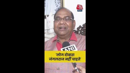 बिहार चुनाव: BJP नेता बृजलाल ने जंगलराज पर RJD को घेरा