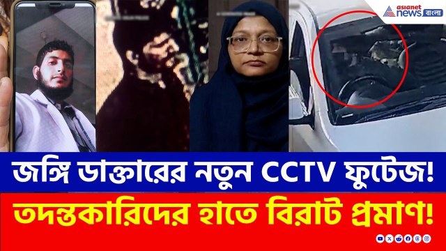 প্রকাশ্যে জঙ্গি ডাক্তারের নয়া সিসিটিভি ফুটেজ, উদ্ধার হল ডায়েরি, ২৫ জনের নাম!
