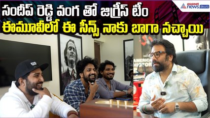 JIGRIS Movie Team Exclusive Interview with Sandeep Reddy Vanga | Chit Chat | Asianet News Telugu