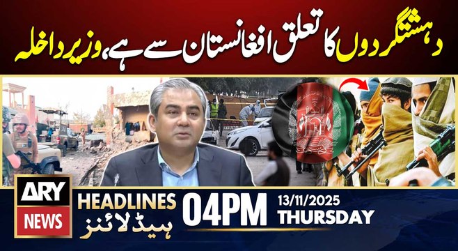 Terrorism in pakistan - Mohsin Naqvi's Big Statement | ARY News 4 PM Headlines | 13th Nov 2025