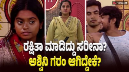 Bigg Boss Kannada 12 : ಗಿಲ್ಲಿ, ರಕ್ಷಿತಾ, ಅಶ್ವಿನಿ ನಡುವೆ ಜಗಳ | Filmibeat Kannada