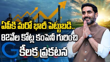 CII Partnership Summit 2025: ReNew Power to Invest ₹82,000 Crore in AP | Lokesh’s Big Announcement