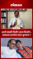 पार्थ पवार प्रकऱणात सरकारचं काय सुरूयअंबादास दानवे काय म्हणाले