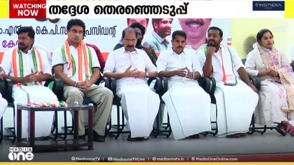 തദ്ദേശ തെരഞ്ഞെടുപ്പ്: അർഹമായ പരിഗണന ലഭിക്കുന്നില്ലെന്ന പരാതിയുമായി യൂത്ത് കോൺഗ്രസ്