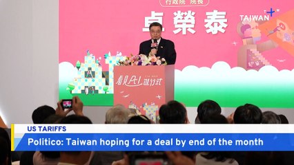 Taiwan Hopes To Complete US Tariff Talks by End of the Month: Report