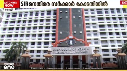 തദ്ദേശ തെരഞ്ഞെടുപ്പ് ഒരുക്കങ്ങൾക്കിടെ SIR നടപടികൾ ബുദ്ധിമുട്ടുണ്ടാക്കുന്നു; സർക്കാർ ഹൈക്കോടതിയിൽ