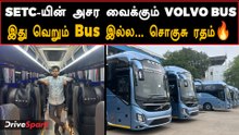 ரூ.2கோடி மதிப்பில் SETC-யின் புதிய சொகுசு Volvo Bus – பயணிகளுக்கு ராஜா மாதிரி அனுபவம்!