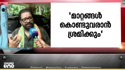 'കോഴിക്കോടിനൊരു മാറ്റം അത്യാവശ്യമാണ്'; വി.എം വിനു മീഡിയവണിനോട്